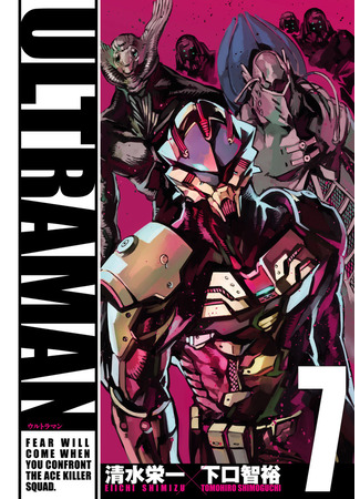 манга Ultraman (Ультрамен) 02.04.23