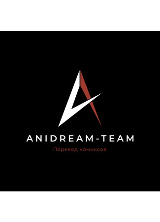 Переводчик ANIDREAM-TEAM 09.04.23