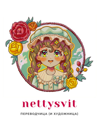 Переводчик NettySvit 23.04.23