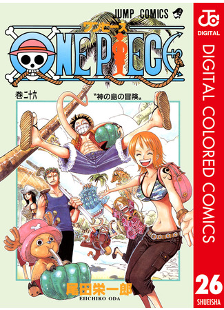 манга One Piece – Digital Colored Comics (Ван Пис (цветная версия)) 28.04.23