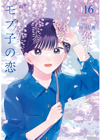 манга A Side Character&#39;s Love Story (Любовь Мобуко: Mobuko no Koi) 04.05.23