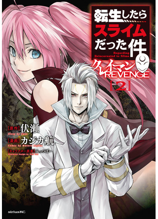 манга That Time I Got Reincarnated as a Slime: Clayman Revenge (О моём перерождении в слизь: Месть Клеймана: Tensei Shitara Slime Datta Ken: Clayman Revenge) 31.05.23