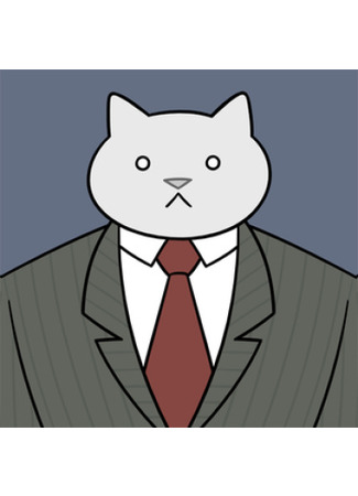 манга The Adventures of Business Cat (Приключения Кота-Бизнесмена) 09.06.23