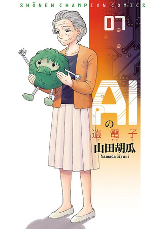 манга Гены ИИ (AI no Idenshi) 01.07.23