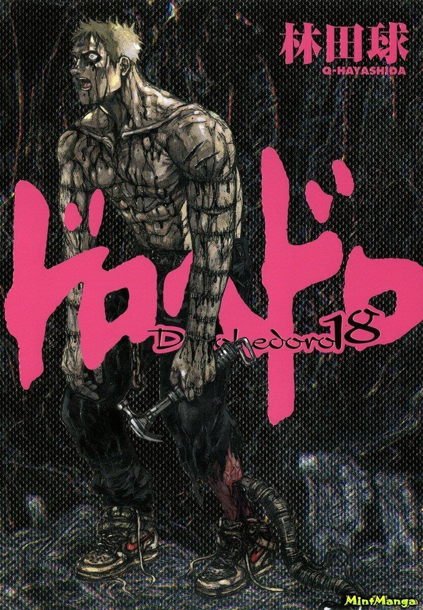 Манга Dorohedoro (Дорохедоро) Hayashida Q. онлайн - RM.me
