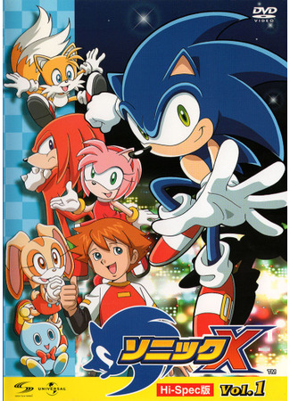 манга Соник Икс (Sonic X) 04.10.23