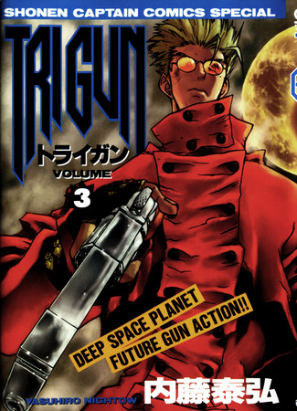 манга Trigun (Триган) 30.11.23