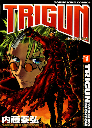 манга Trigun (Триган) 30.11.23