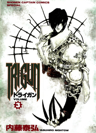 манга Trigun (Триган) 30.11.23