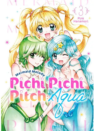 манга Mermaid Melody: Pichi Pichi Pitch: Aqua (Мелодия Русалки: Аква) 18.12.23