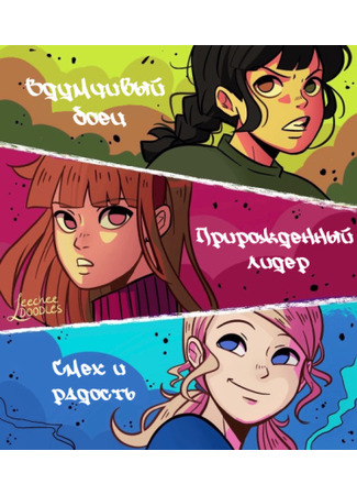 манга Суперкрошки (The Powerpuff Girls) 02.01.24