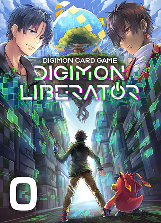 манга Digimon Liberator (Освободители Дигимонов) 11.03.24