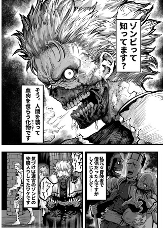 манга Zombie no Oshigoto (Работа зомби) 24.03.24