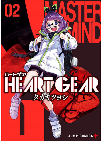 манга Heart Gear (Механическое сердце) 07.04.24