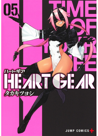 манга Heart Gear (Механическое сердце) 07.04.24