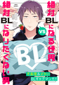 A World Where Everything Definitely Becomes BL vs. The Man Who Definitely Doesn't Want To Be In A BL