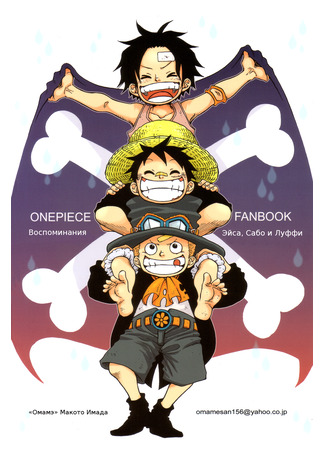 манга One Piece dj - Ame ni mo Makezu (Не проиграем дождю) 14.06.24