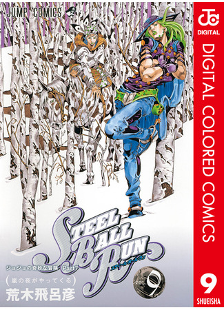 манга JoJo&#39;s Bizarre Adventure Part 7: Steel Ball Run (Невероятные Приключения ДжоДжо Часть 7: Steel Ball Run (Цветная версия): JoJo no Kimyou na Bouken Part 7: Steel Ball Run) 16.08.24