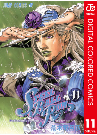 манга JoJo&#39;s Bizarre Adventure Part 7: Steel Ball Run (Невероятные Приключения ДжоДжо Часть 7: Steel Ball Run (Цветная версия): JoJo no Kimyou na Bouken Part 7: Steel Ball Run) 16.08.24