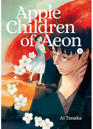 манга Яблочные дети Эона (Apple Children of Aeon: Sennen Mannen Ringo no Ko) 08.02.25