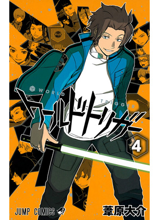 манга Импульс мира (World Trigger) 01.03.25