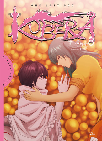 манга Кубера — Последний Бог (Kubera: One Last God: Kubera) 02.04.25