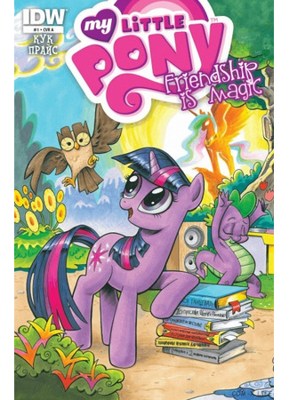 манга Мой маленький пони: Дружба - это чудо (My Little Pony: Friendship is Magic) 09.05.25