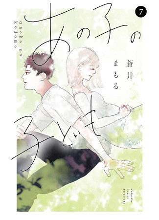манга Дитя того ребенка (Ano Ko no Kodomo) 15.05.25