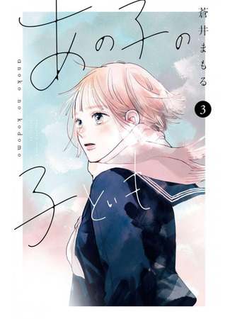 манга Дитя того ребенка (Ano Ko no Kodomo) 15.05.25