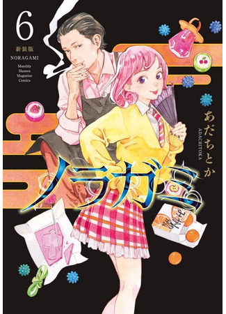 манга Бездомный Бог (Noragami) 17.05.25